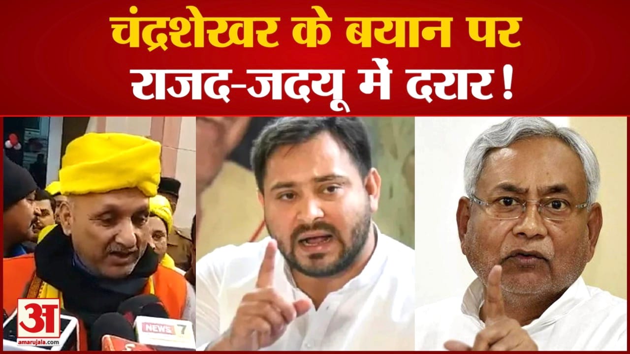 चंद्रशेखर