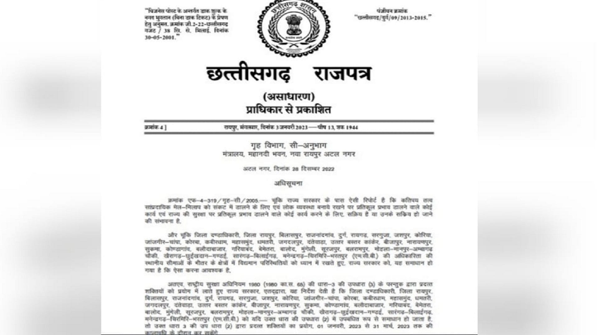 cm bhupesh targets raman singh and bjp on nsa in chhattisgarh balod