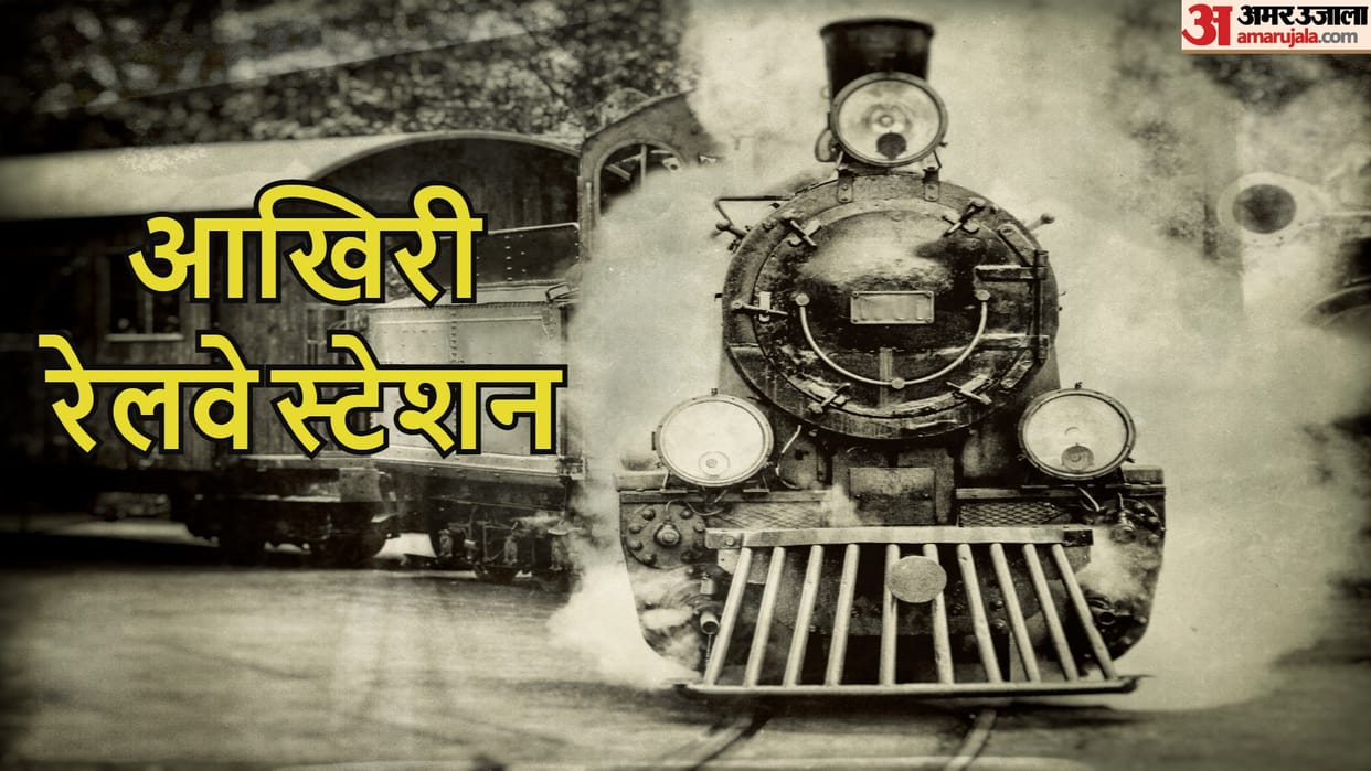 Republic Day 2023 Historical Railway Station In India Singhabad Railway Station History and Interesting Facts
