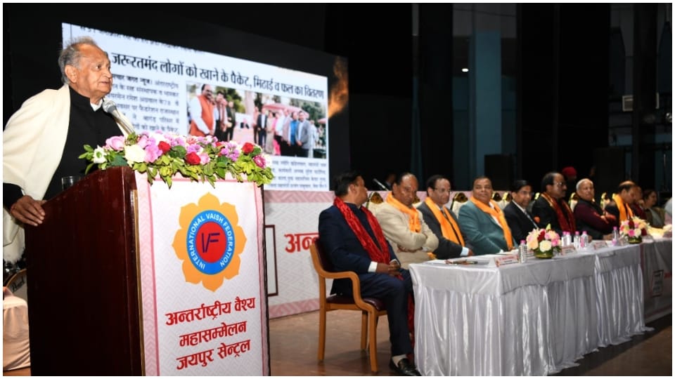 International Vaish Mahasammelan CM Gehlot Says Vaish community contribution in country is important