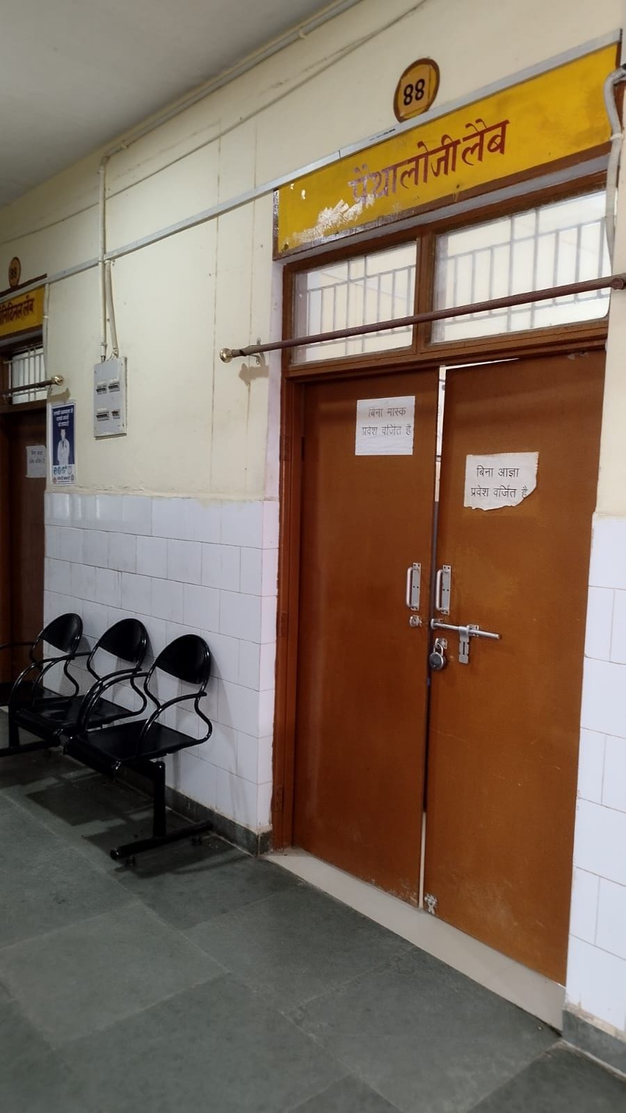 Blood test stopped in district hospital