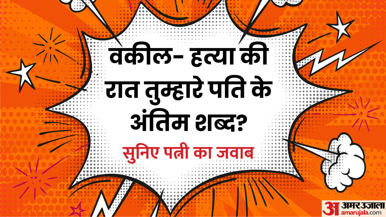 Today’s Majedar Jokes: Funny Court Jokes Read Husband Wife Ke Majedar Chutkule in Hindi