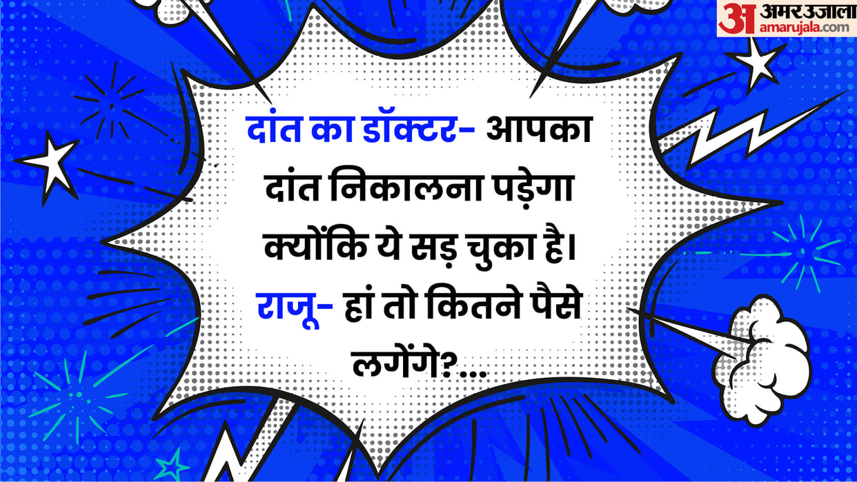 Funny Doctor patient Jokes Read Husband Wife Ke Majedar Chutkule in Hindi