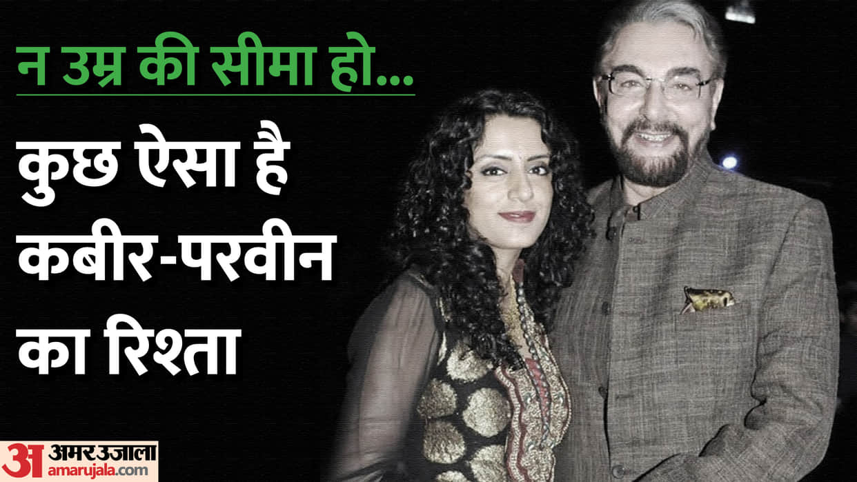 Kabir Bedi and Parveen dusanj marriage anniversary know about actor love story with her fourth wife