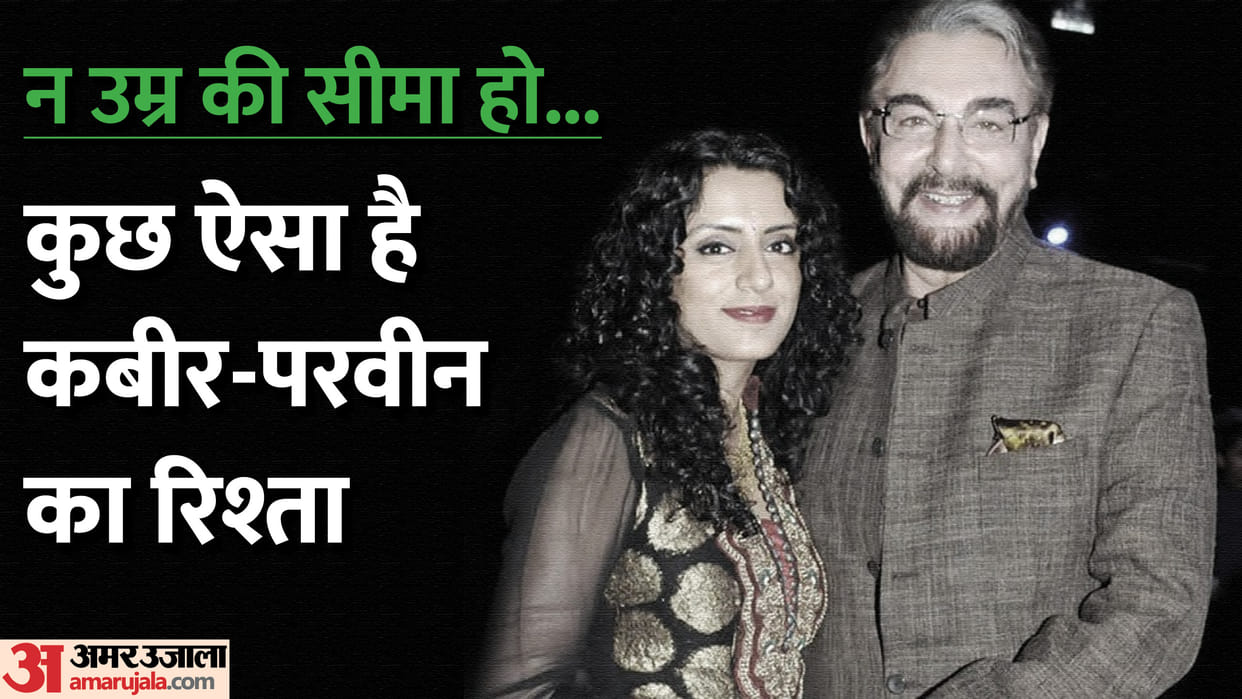 Kabir Bedi and Parveen dusanj marriage anniversary know about actor love story with her fourth wife