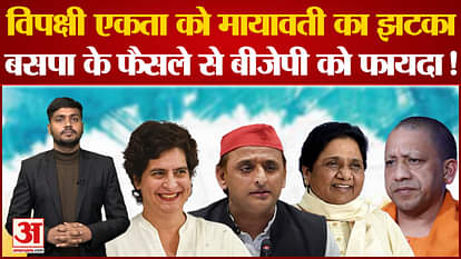 Lok Sabha Elections: This plan of Mayawati gave a big blow to the opposition