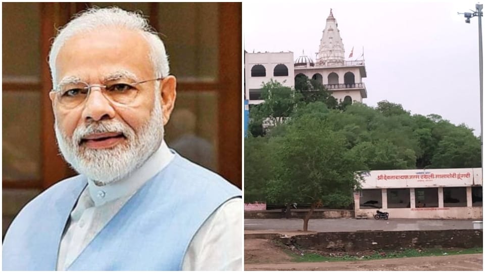 PM Narendra Modi Rajasthan visit on January 28 Lord Devnarayan Birth place Malaseri in Bhilwara