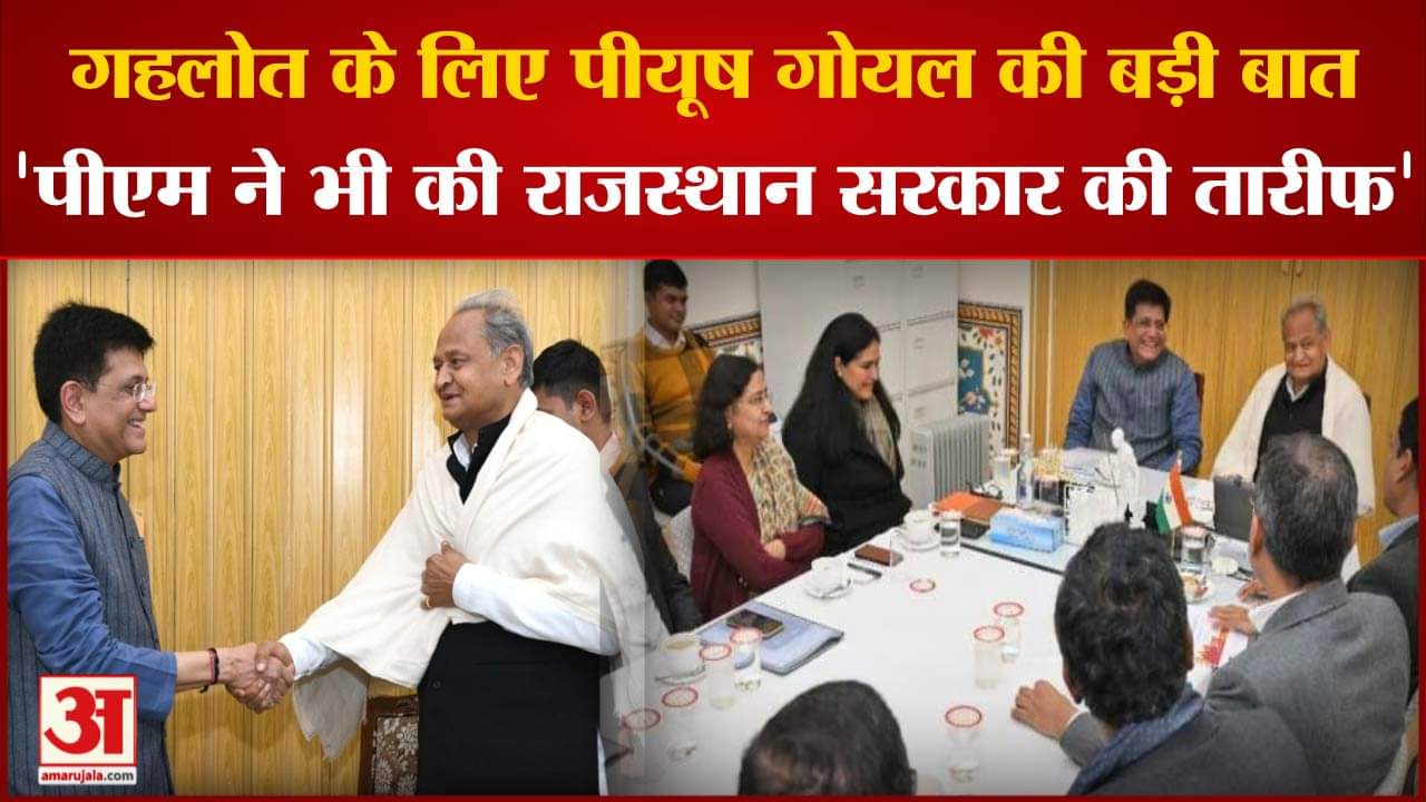 राजस्थान