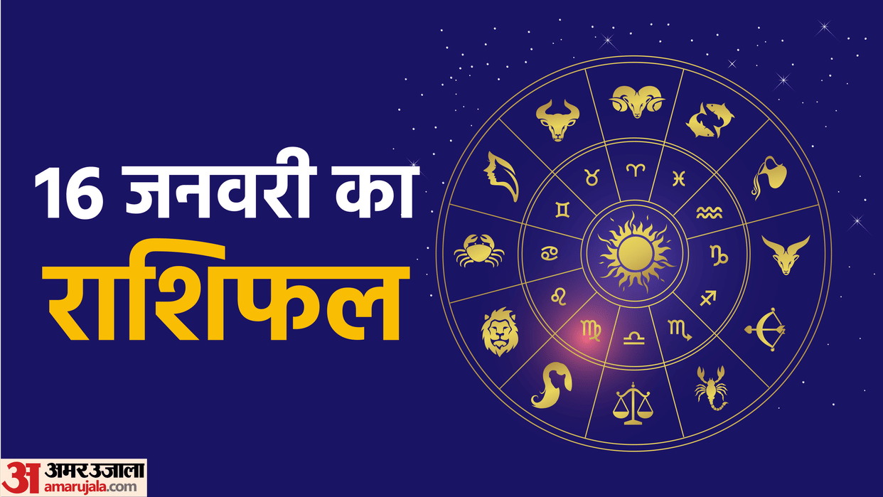 Aaj Ka Rashifal 16 January 2023 Daily Horoscope Today Read Dainik Rashifal In Hindi
