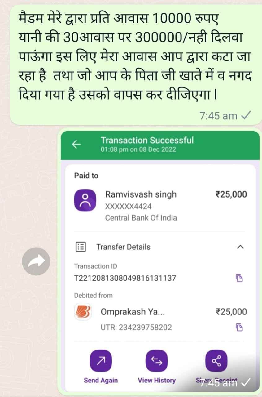 blame for taking bribe