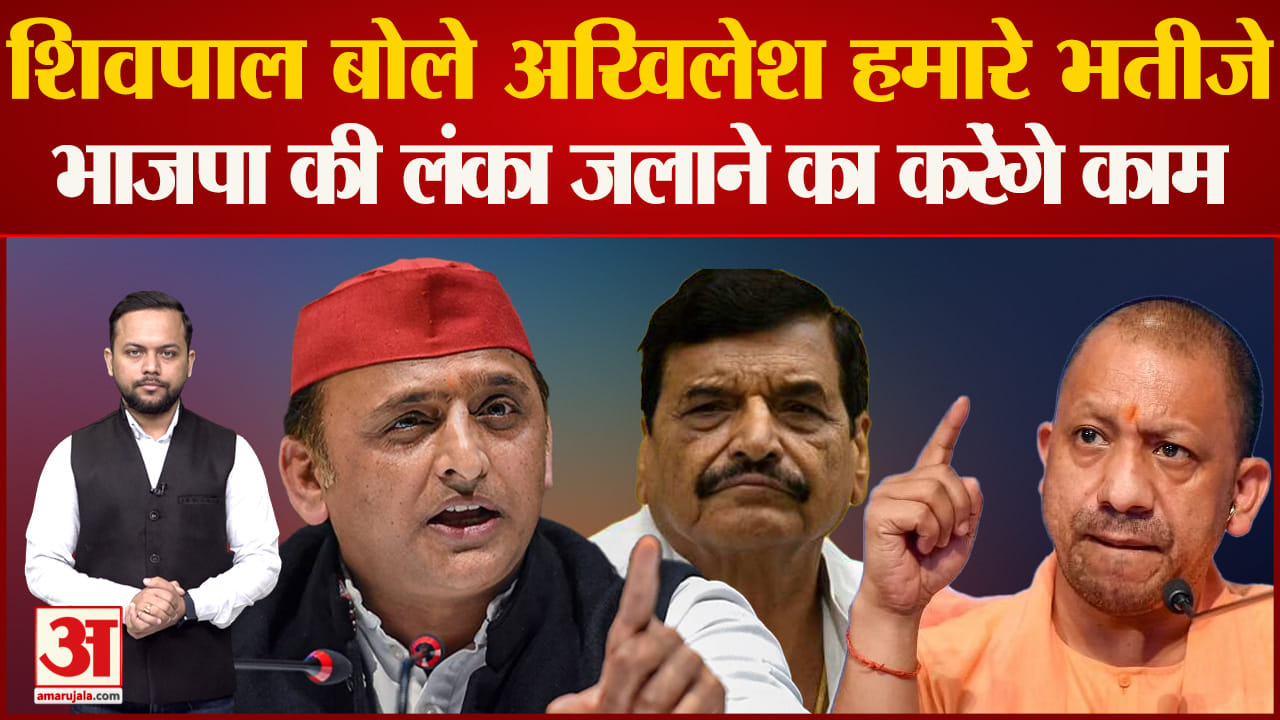 शिवपाल यादव