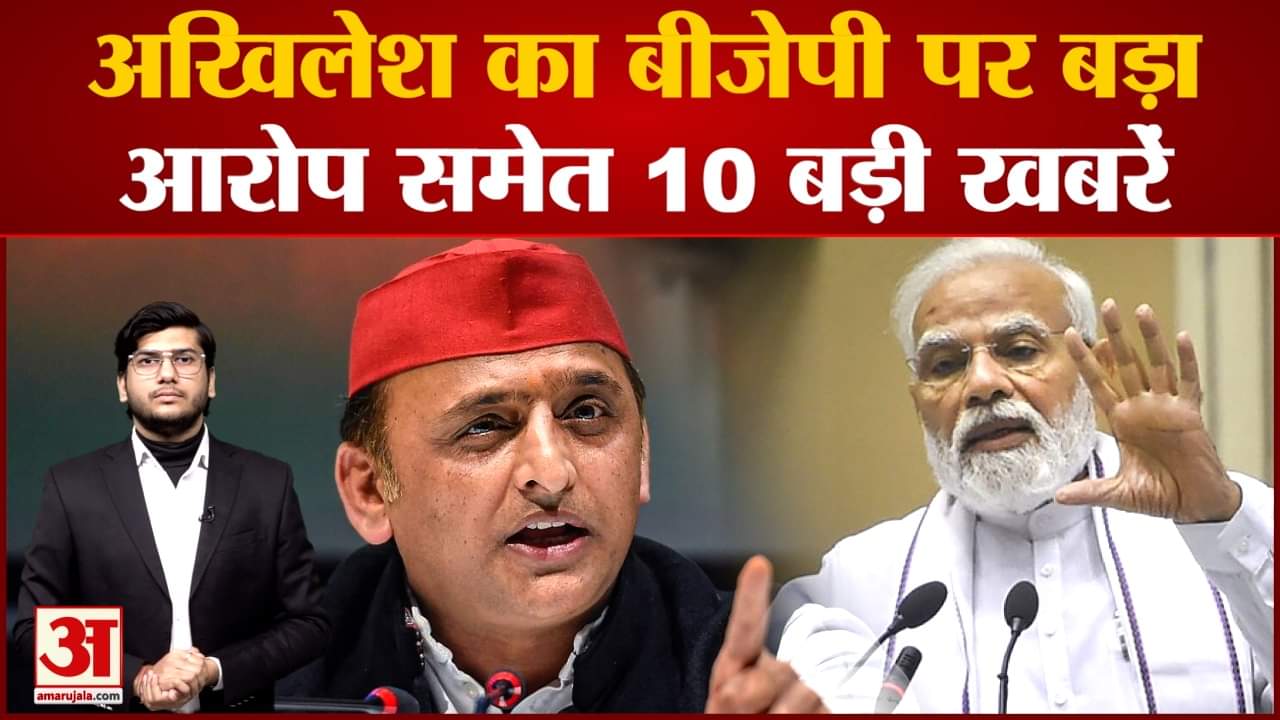 दस बड़ी खबरें