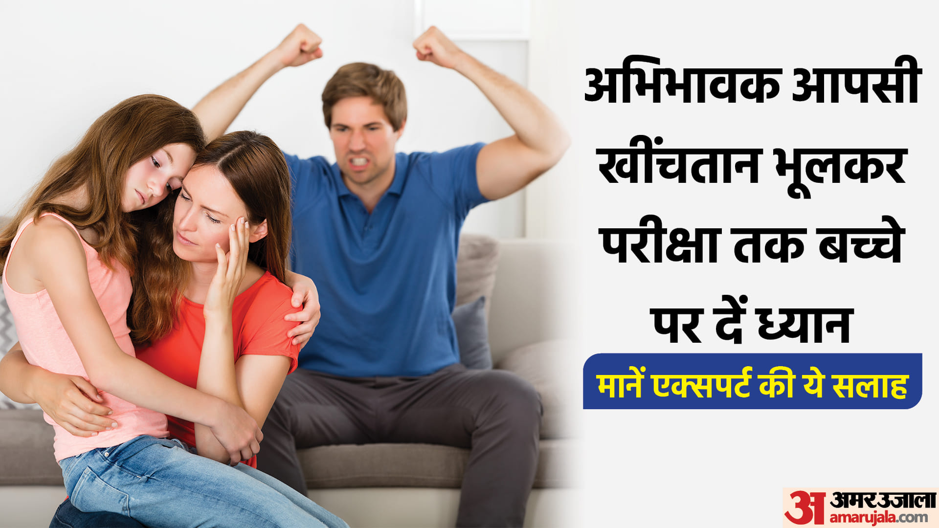 Health Should be Good during preparation of board exams, parents to set diet plan for children to avoid stress