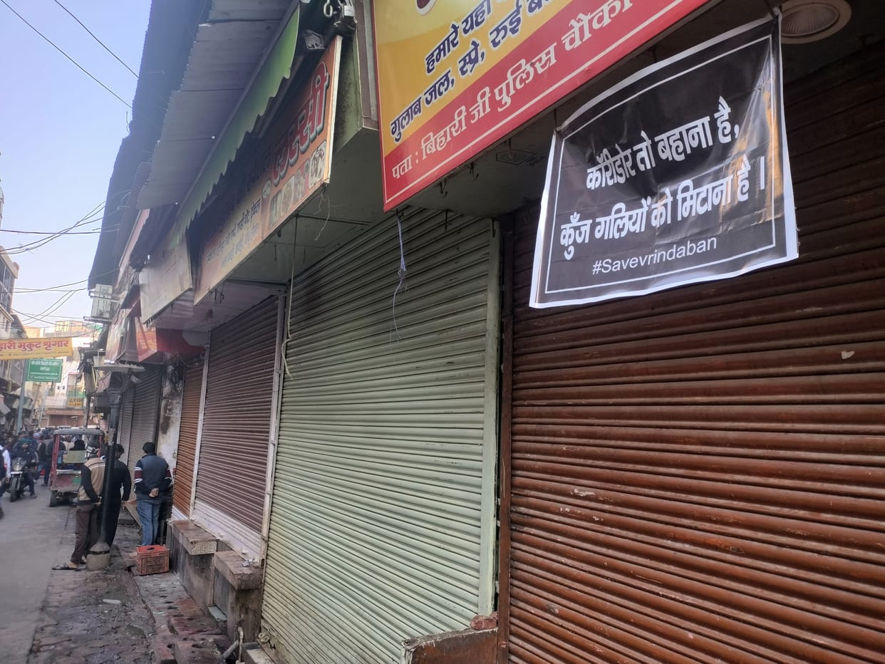 Mathura: Traders closed the market in protest against the corridor
