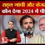 2024 चुनाव