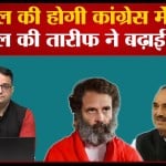 भारत जोड़ो यात्रा
