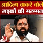 महाराष्ट्र राजनीति