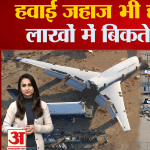 नेपाल विमान