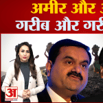 ऑक्सफैम रिपोर्ट