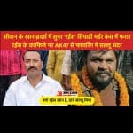 रईस खान के काफिले पर हमले की जांच में सल्लू मियां का नाम जुड़ा था।