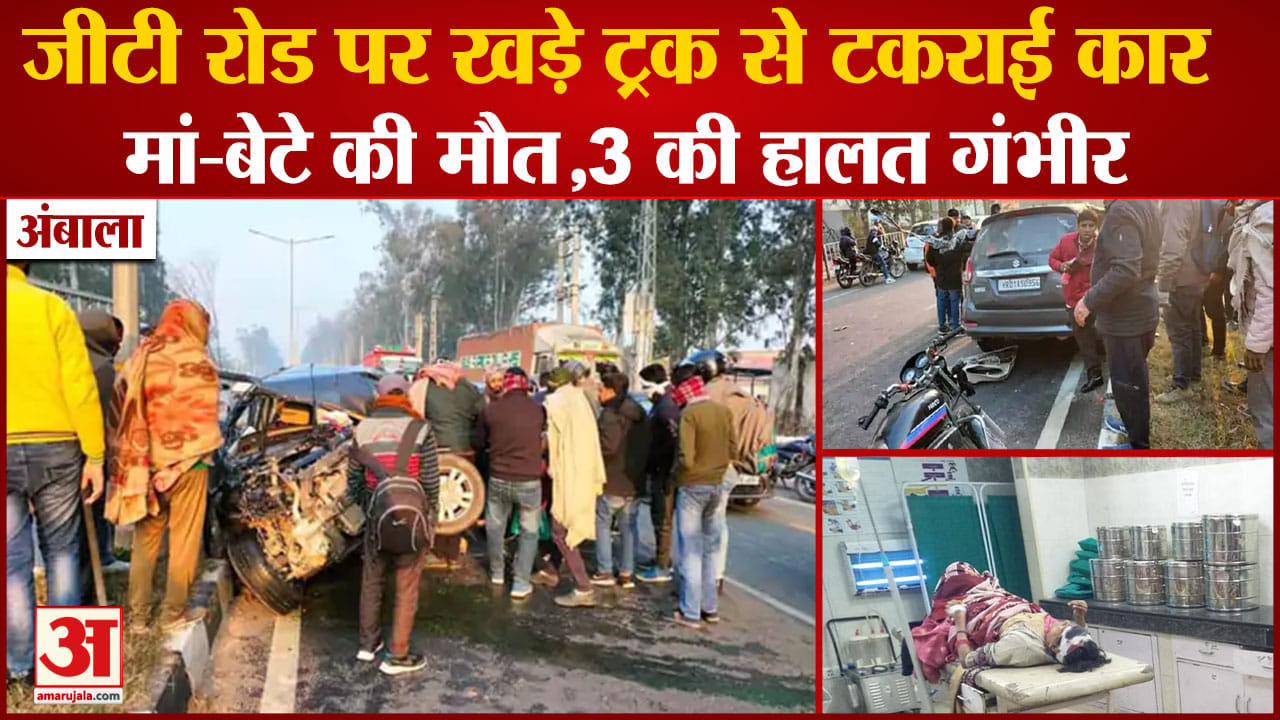 अंबाला