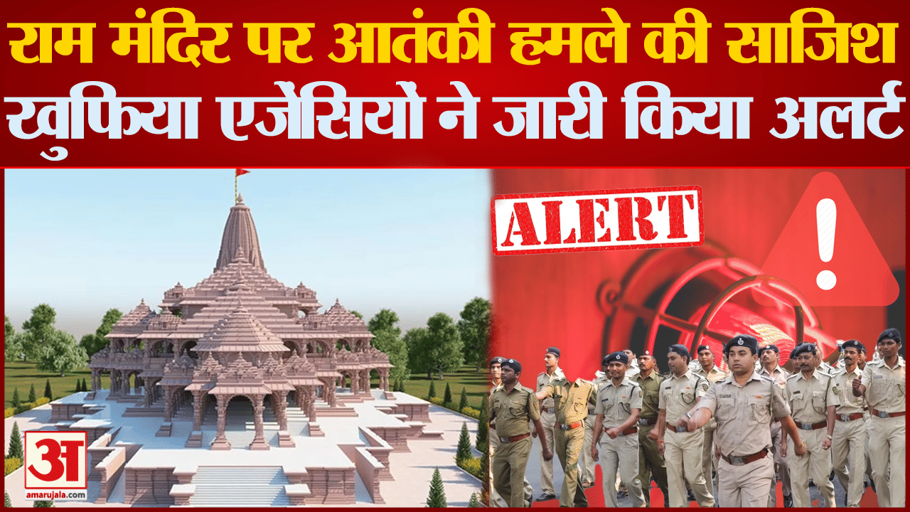 अयोध्या राम मंदिर