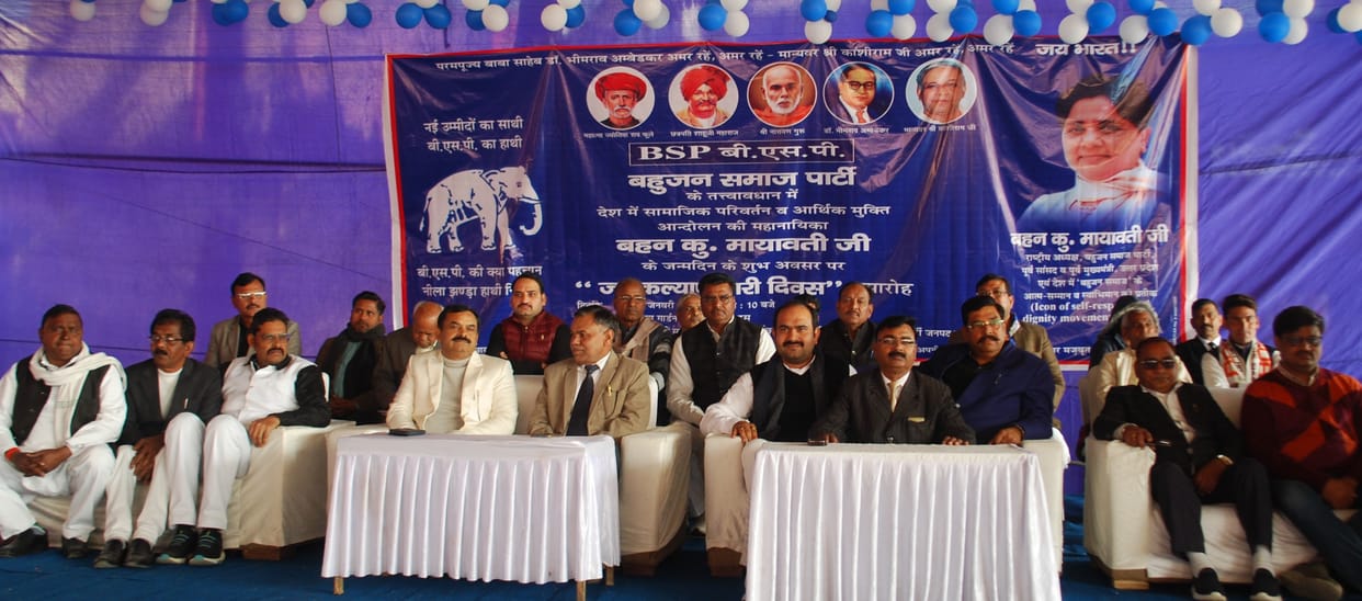 BSP worked for the welfare of every section of the society