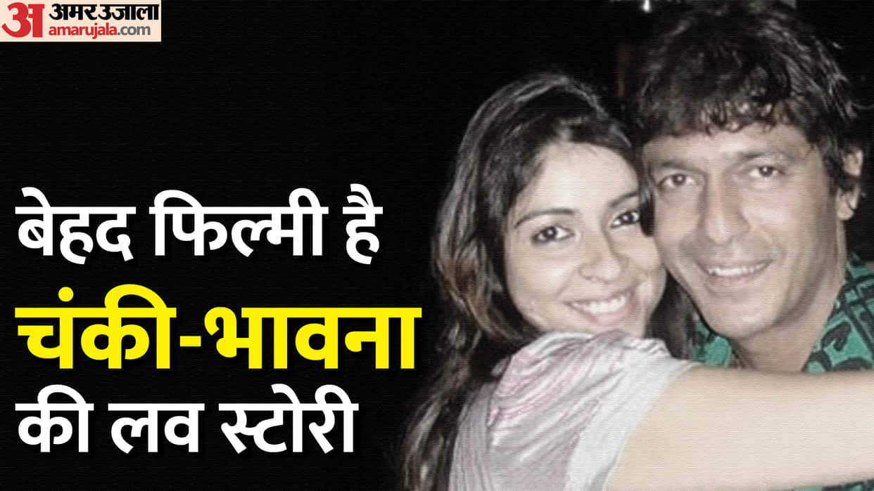 Chunky Panday Bhavana Wedding Anniversary Know about their Love Story