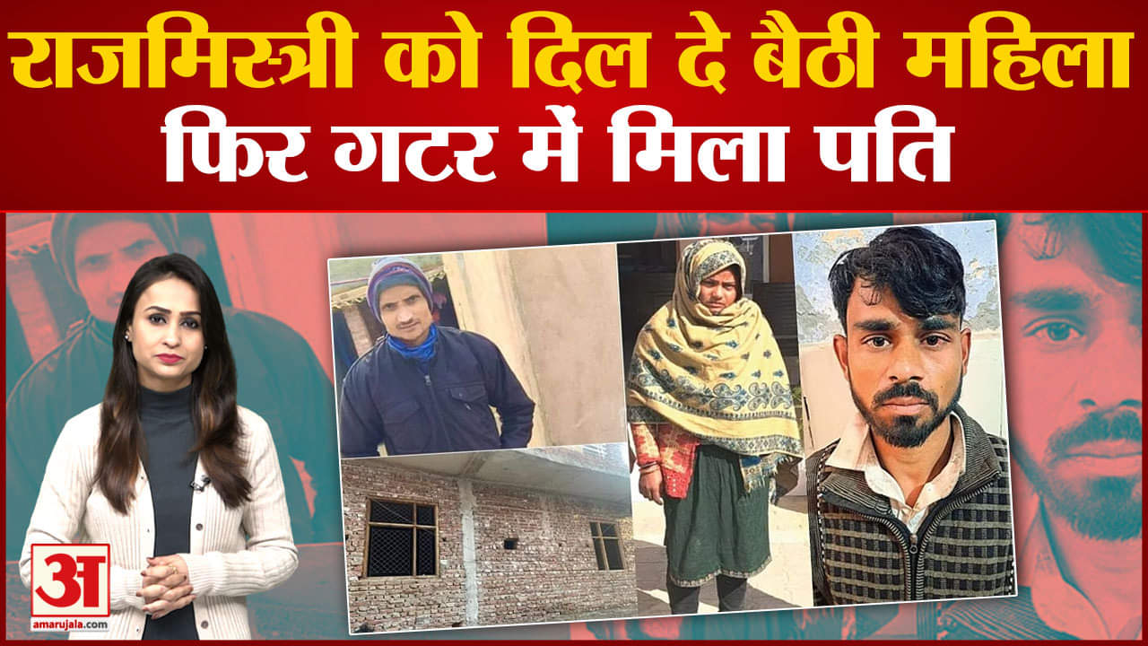 ग्रेटर नोएडा मर्डर