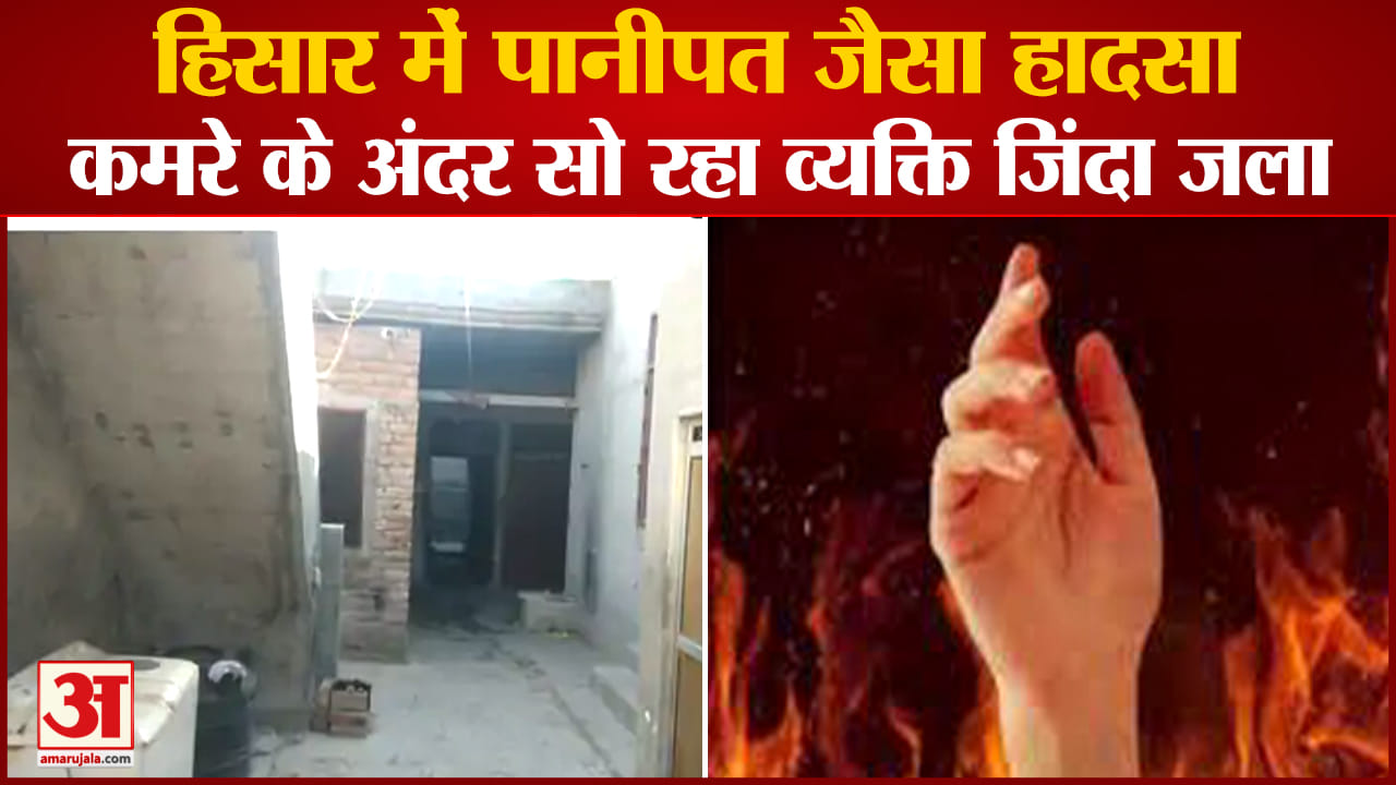 हिसार