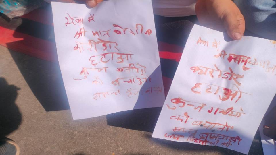 Brijwasi wrote letter to CM Yogi in blood demanding not to build Banke Bihari corridor in Mathura