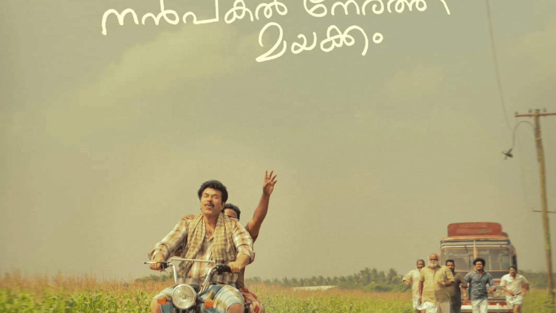 Movie Release This Week Akhanda Zindagi Shatranj hai Nanpakal Nerathu Mayakkam Doctor Bakshi