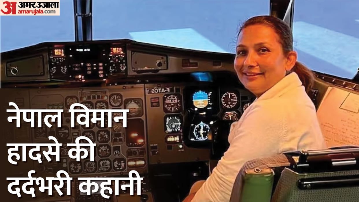 nepal plane crash updates co pilot anju Khatiwada died husband 16 years ago