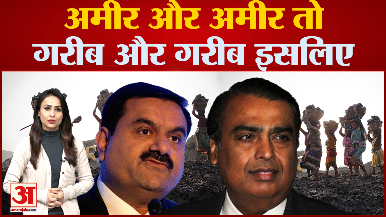 ऑक्सफैम रिपोर्ट