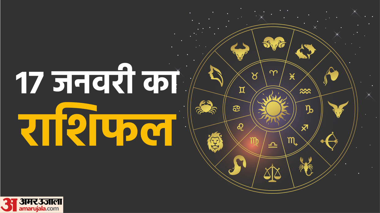 Aaj Ka Rashifal 17 January 2023 Daily Horoscope Today Read Dainik Rashifal In Hindi
