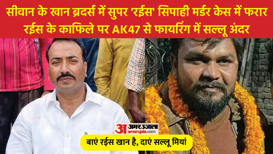 Sallu Arrested In Saran Famous Khan Brothers Firing Deputy Cairman Husband Kept Weapons Along With Two Girls