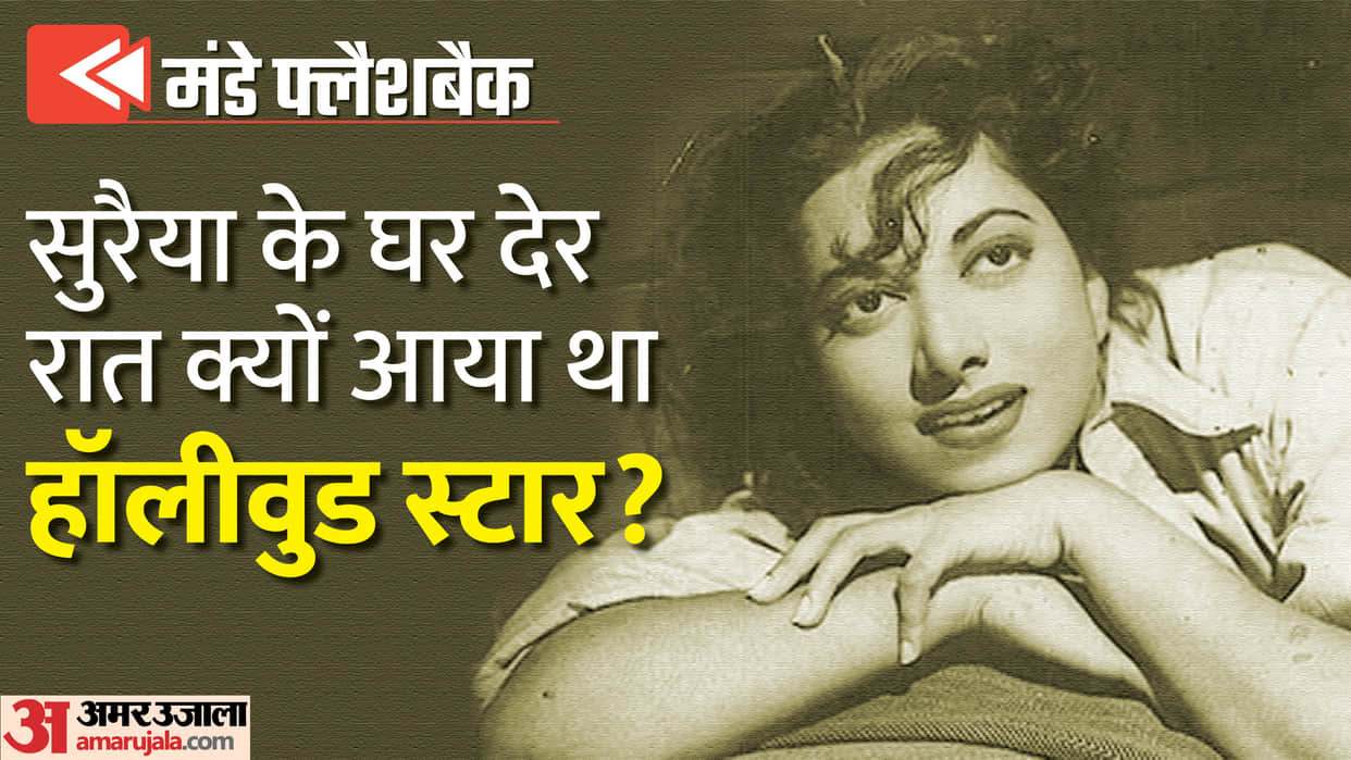 Monday Flashback: When Hollywood star Gregory Peck visited Suraiya residence At Midnight Due to This Reason