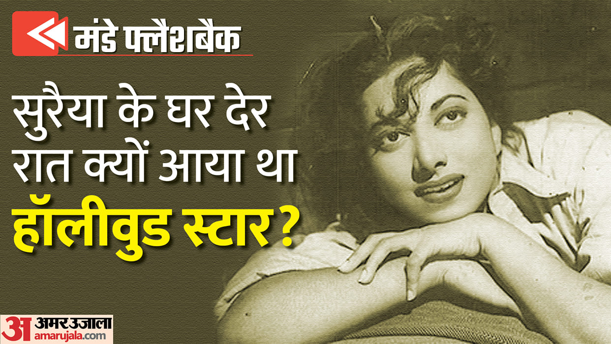 Monday Flashback: When Hollywood star Gregory Peck visited Suraiya residence At Midnight Due to This Reason
