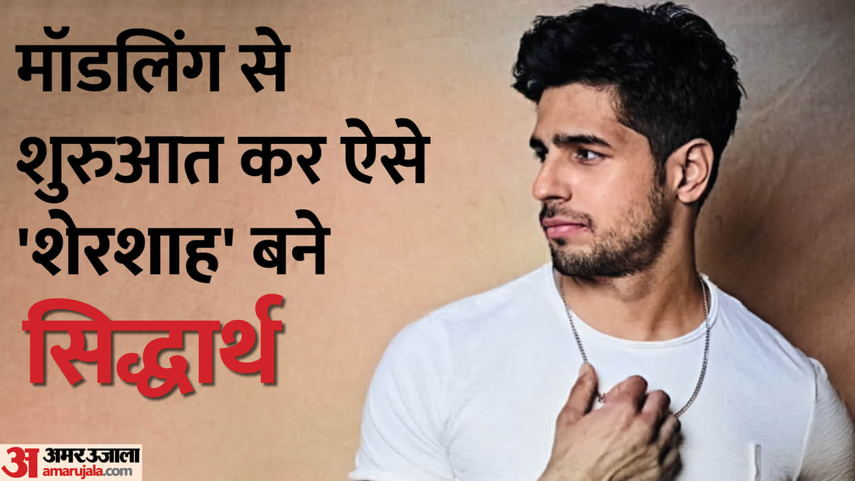 Sidharth Malhotra Birthday Know Untold Facts about Mission Majnu Actor