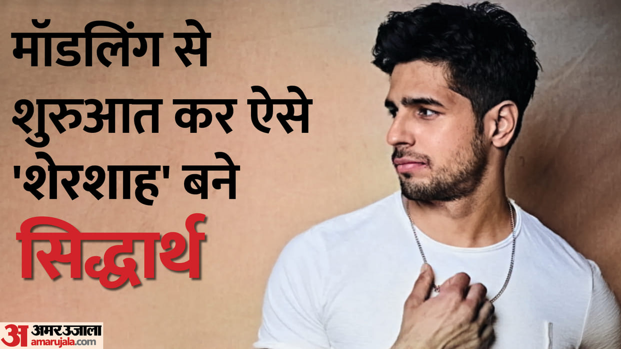 Sidharth Malhotra Birthday Know Untold Facts about Mission Majnu Actor