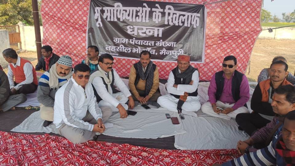 land mafia is forcibly occupying land of villagers MLA sat on a dharna against them In Mainpuri