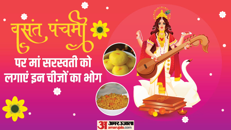 Basant Panchami 2023 Offer these bhog and prasad to maa Sarswati it may bring good luck