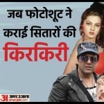 बॉलीवुड सेलेब्स
