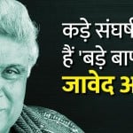 जावेद अख्तर