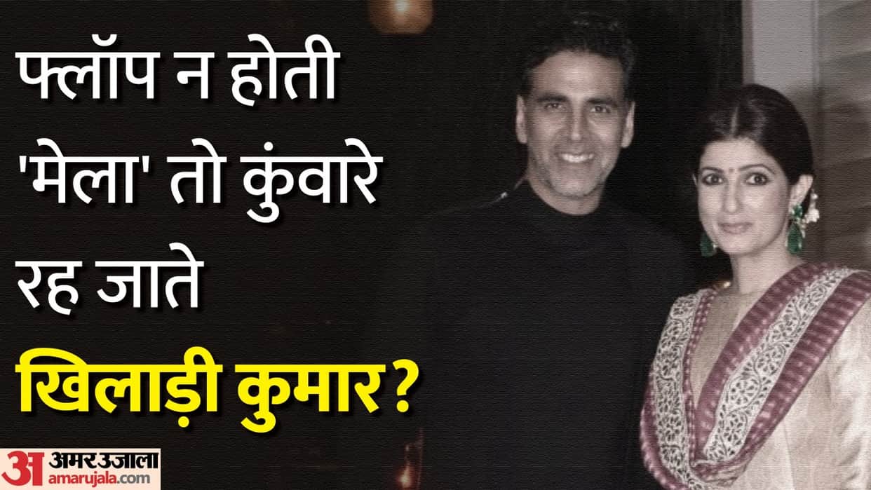 Akshay kumar Twinkle khanna wedding anniversary know about their love story first meeting
