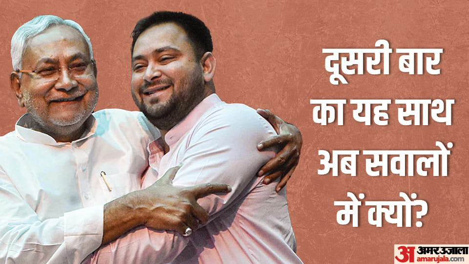 Bihar Mahagathbandhan Crisis JDU RJD Ramcharitmanas social media war CM Nitish Kumar Tejashwi Yadav