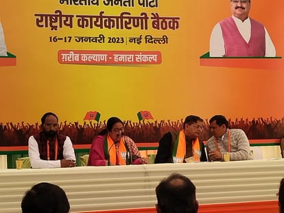 G-20 और गरीब कल्याण पर प्रेस को संबोधित करते बीजेपी नेता बैजयंत पांडा और सुधा यादव।