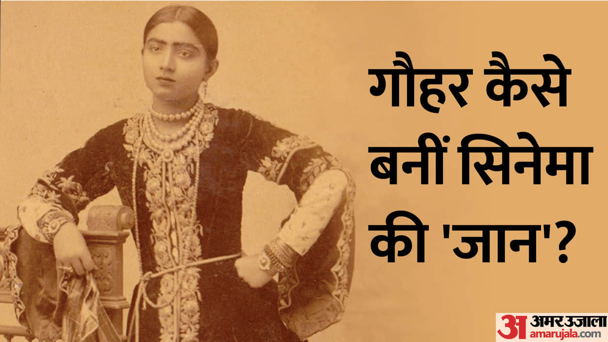 Gauhar jaan Death Anniversary Story of India first recording artist and famous career life unkown facts