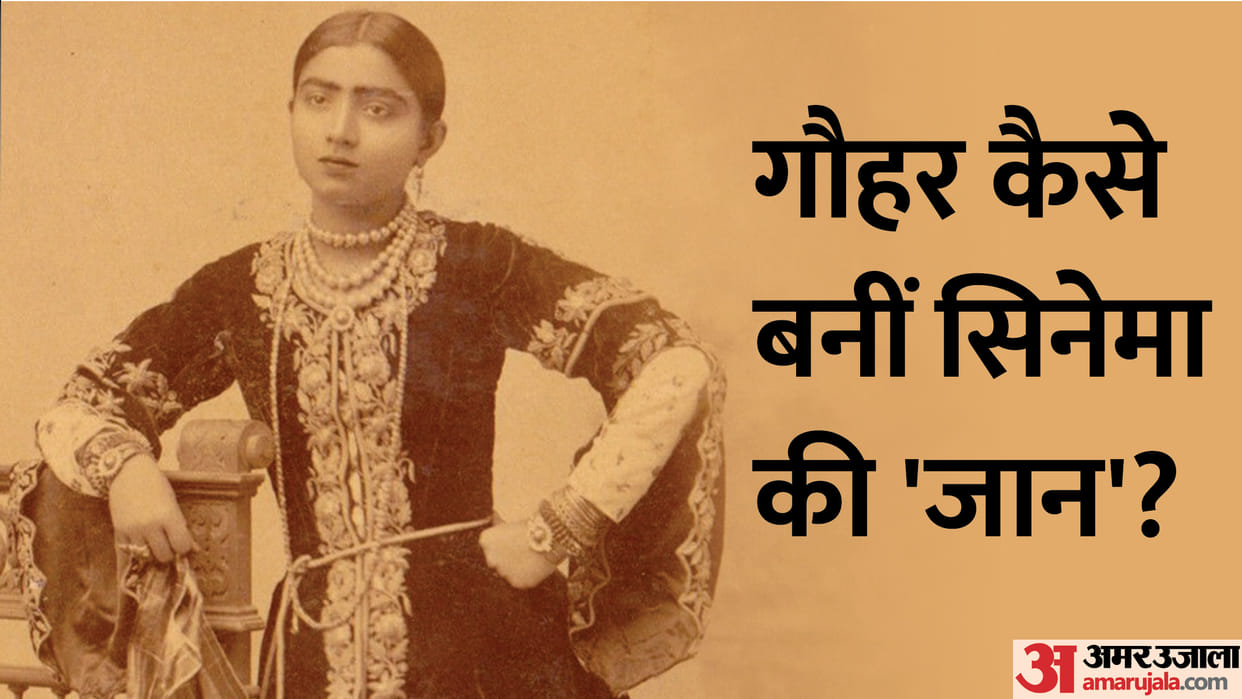 Gauhar jaan Death Anniversary Story of India first recording artist and famous career life unkown facts