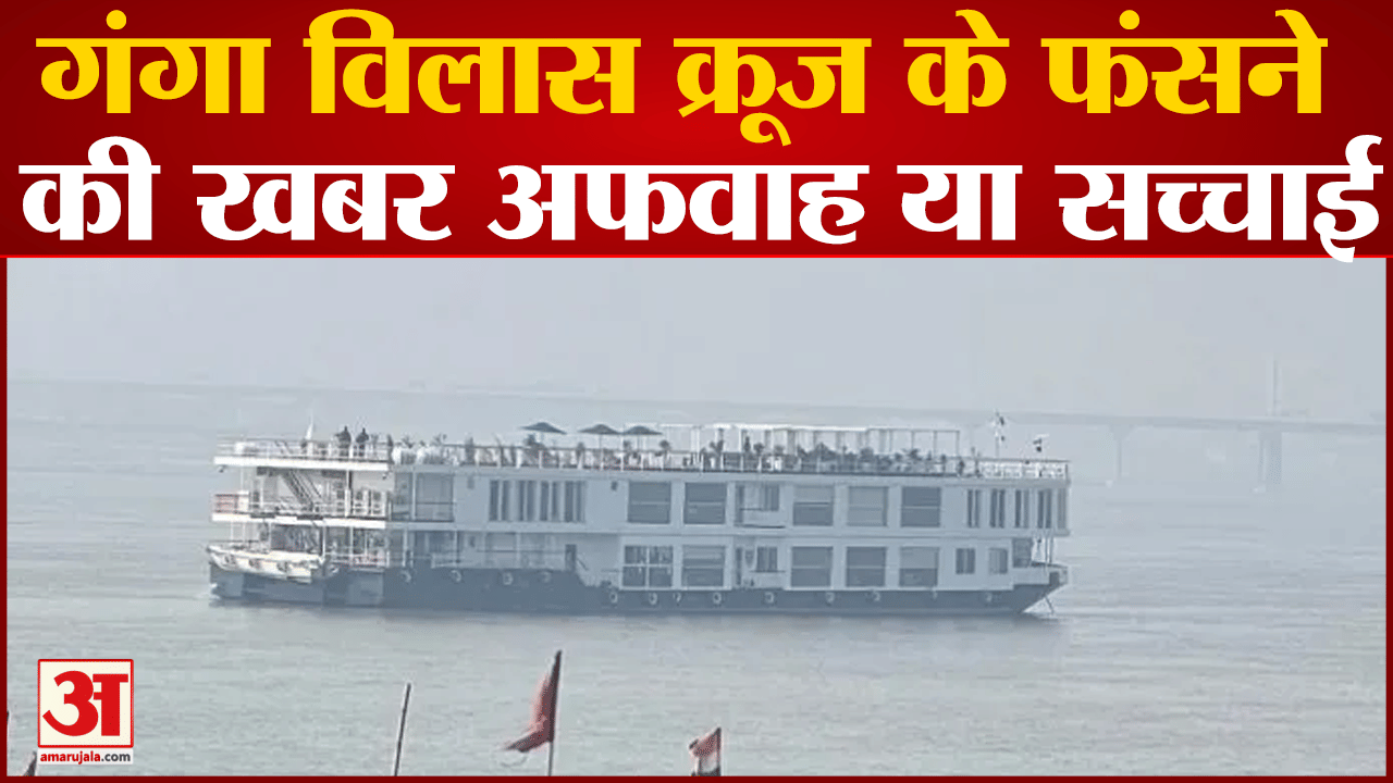 गंगा विलास क्रूज